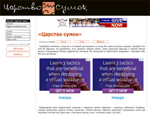 Tablet Screenshot of carstvo-sumok.com